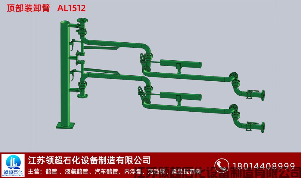 河南安陽客戶定制采購的一批AL1512型汽車頂部裝卸臂，已發(fā)往使用現(xiàn)場(1)