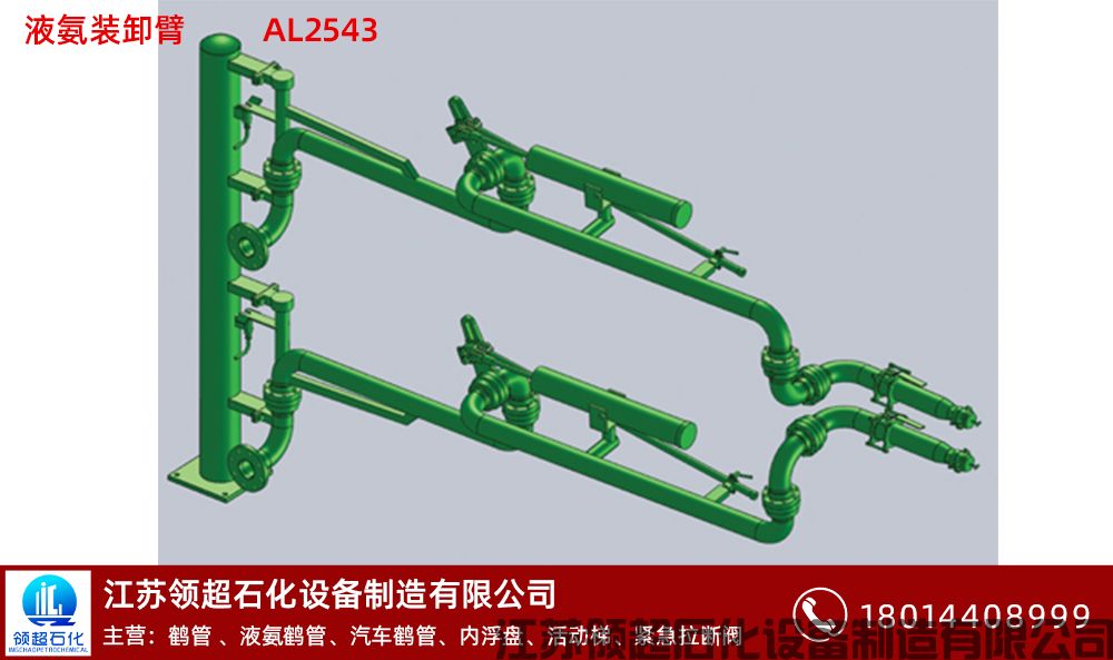 浙江杭州客戶定制采購的AL2543液氨裝卸鶴管,已通過物流發(fā)往使用現(xiàn)場(chǎng)(1)